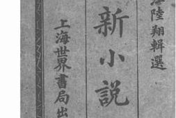 老图书–《当代名人新小说集》电子版合集