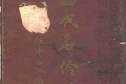 老图书–《当代名伶传》电子版合集