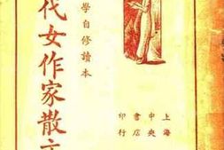 老图书–《当代女作家散文》电子版合集