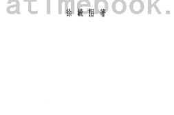 老图书–《当代经济理论》电子版合集
