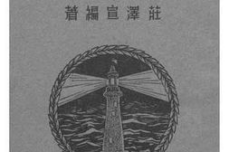 老图书–《当前的问题(人人读第十一册)》电子版合集