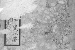老图书–《当卢艳乘》电子版合集