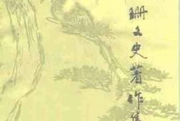老图书–《当阳文史_第11辑（赵春珊文史著作集）》电子版合集