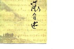 老图书–《彭德怀自述》电子版合集