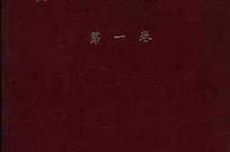老图书–《彭述之选集_第1卷》电子版合集