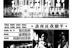 老期刊–《影剧新地周刊》(上海)1949-1949年合集 电子版