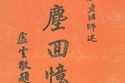 老图书–《影尘回忆录》电子版合集