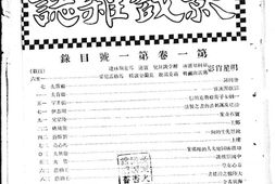 老期刊–《影戏杂志》(上海)1921-1922年合集 电子版