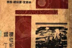 老图书–《彷徨飘泊者》电子版合集