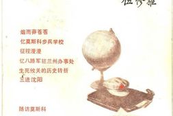 老图书–《往事沧桑》电子版合集