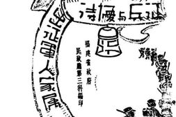 老图书–《征兵与优待出征军人家属》电子版合集