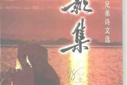 老图书–《征影集》电子版合集