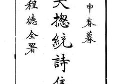 老图书–《徐大总统诗集》电子版合集