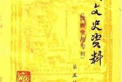 老图书–《徐州文史资料_第5辑_徐州会战专辑》电子版合集