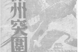 老图书–《徐州突围》电子版合集
