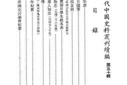 老图书–《徐愚斋自叙年谱》电子版合集