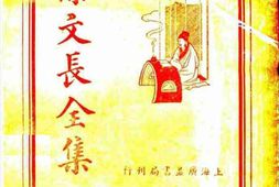 老图书–《徐文长全集》电子版合集