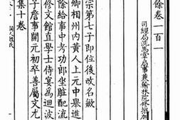 老图书–《御选历代诗余_卷101—卷106》电子版合集