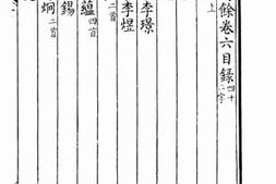 老图书–《御选历代诗余_卷6—卷7》电子版合集