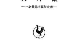 老图书–《微神集》电子版合集