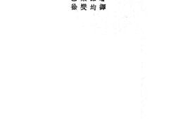 老图书–《微积捷程》电子版合集