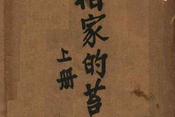 老图书–《德伯家的苔丝_上册》电子版合集
