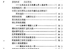 老图书–《德兴县文史资料_第1辑》电子版合集