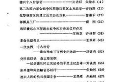 老图书–《德兴县文史资料_第3辑》电子版合集