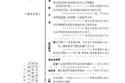 老图书–《德化文史资料_第4辑》电子版合集