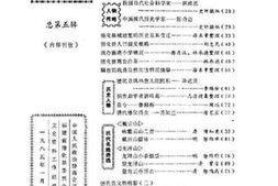 老图书–《德化文史资料_第5辑》电子版合集