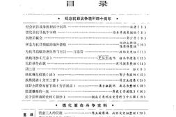 老图书–《德化文史资料_第6辑》电子版合集