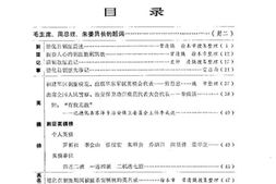 老图书–《德化文史资料_第7辑》电子版合集