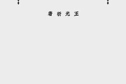 老图书–《德国国民学校与唱歌》电子版合集