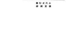 老图书–《德国新兴教育》电子版合集