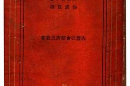 老图书–《德国社会经济史》电子版合集