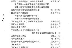 老图书–《德安县文史资料选辑_第1辑(纪念抗日战争胜利四十周年专辑)》电子版合集