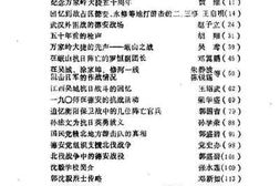 老图书–《德安文史资料_第2辑》电子版合集
