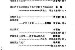 老图书–《德宏州文史资料选辑_第5辑》电子版合集