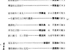 老图书–《德宏州文史资料选辑_第6辑》电子版合集