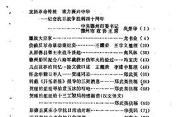 老图书–《德州文史_第3辑》电子版合集