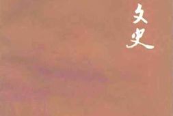 老图书–《德州文史_第9辑》电子版合集
