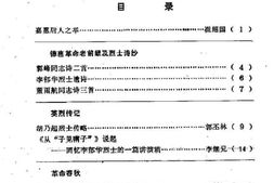 老图书–《德惠文史资料_第2辑》电子版合集