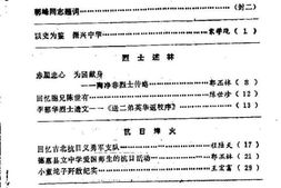 老图书–《德惠文史资料_第3辑》电子版合集