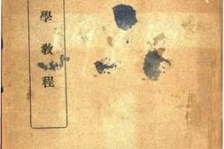 老图书–《德译航空学教程》电子版合集