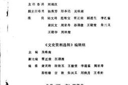 老图书–《德阳市文史资料选辑_第7辑》电子版合集