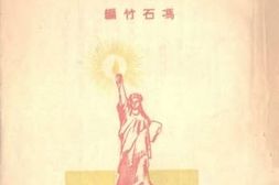 老图书–《德黑兰会议》电子版合集