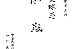 老图书–《心战论》电子版合集