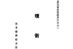 老图书–《心理卫生》电子版合集