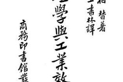 老图书–《心理学与工业效率》电子版合集