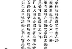 老图书–《心理学教科书》电子版合集